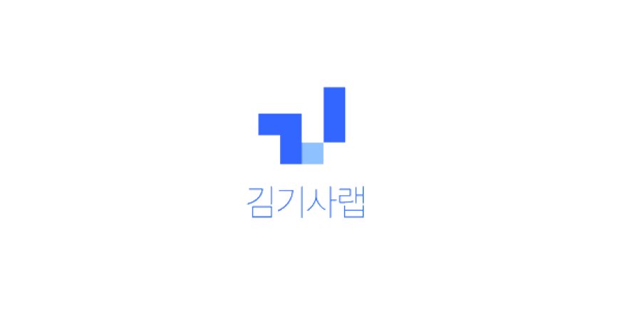 록앤올 창업부터 엑시트 그리고 김기사랩까지 - 김기사의 성공신화는 계속 진행 중