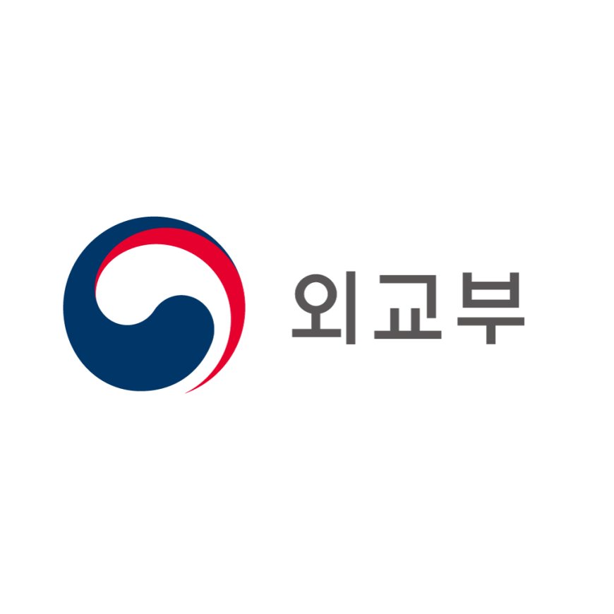 제16회 국제기구 진출 설명회 개최