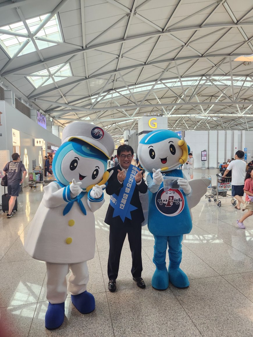 외교부, 인천공항 해외안전여행 캠페인 전개