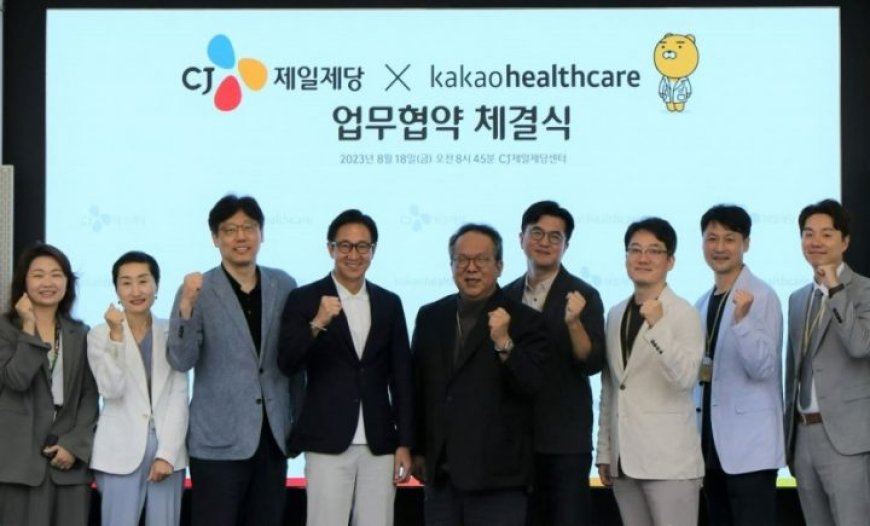 CJ제일제당, 카카오헬스케어와 업무협약(MOU) 체결