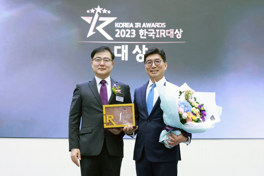 현대차, 2023 ‘한국IR대상’ 대상 수상