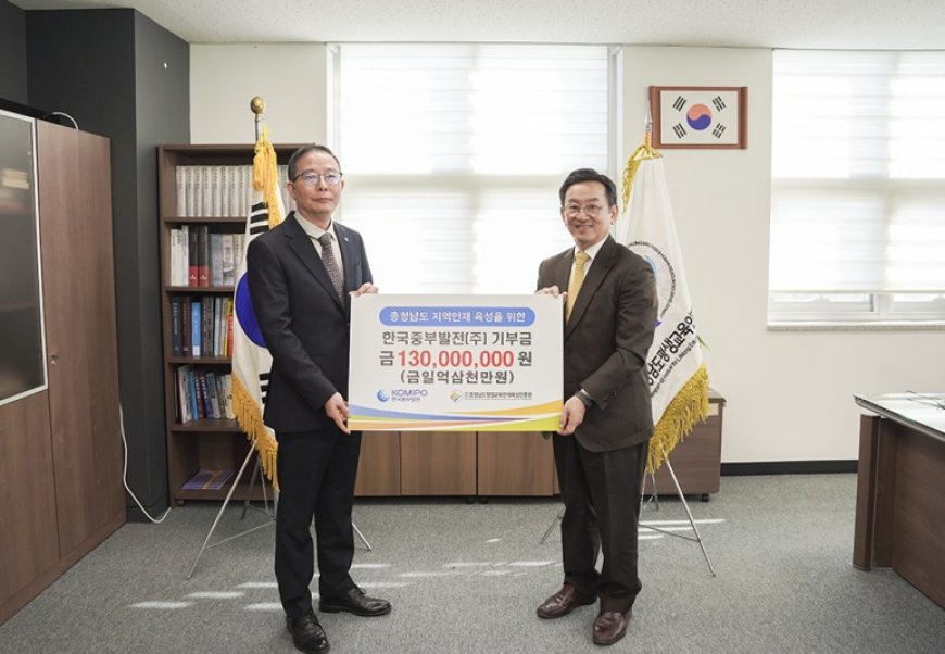 한국중부발전, 농어촌 지역인재 육성을 위한 ‘희망·행복·칭찬’ KOMIPO 장학금 전달