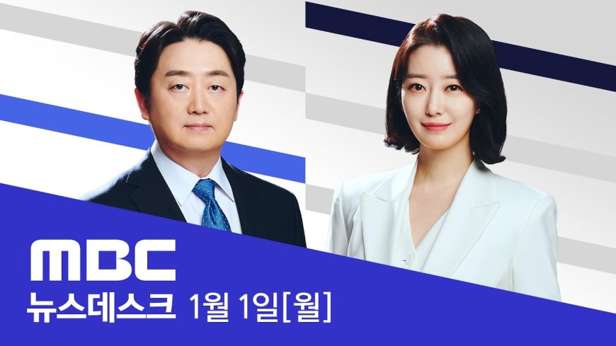 MBC, 지상파 뉴스채널 중 유튜브 구독자 수 첫 400만 명 돌파