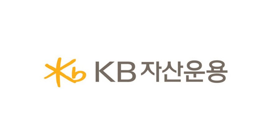 KB자산운용 “수익률 개선 통한 고객과의 상생, 변화하는 조직 만들 것”