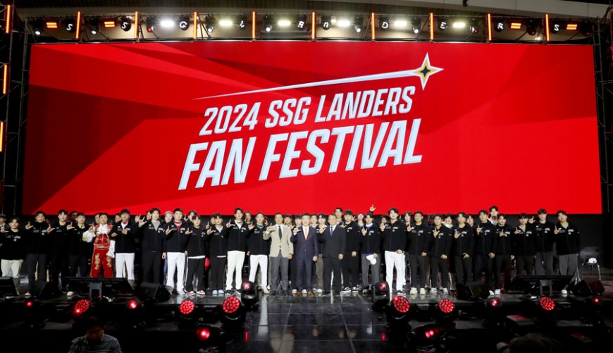 SSG랜더스, 신규 BI 공개 및 2024 팬 페스티벌 성료