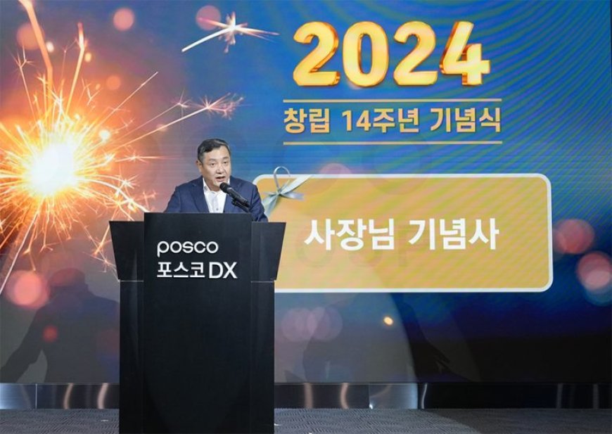 창립 14주년 포스코DX, 산업용 로봇·AI육성해 새로운 도약 나선다