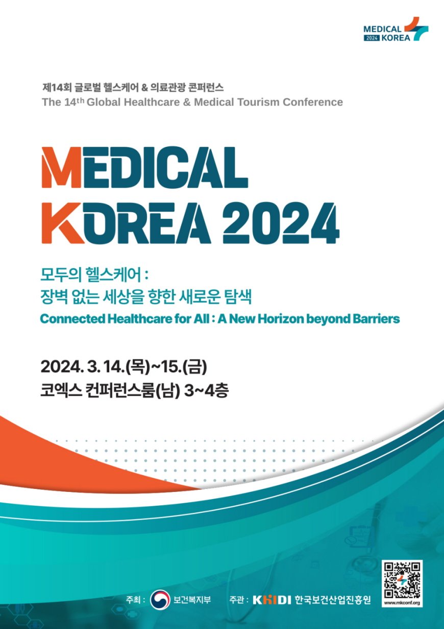 '모두의 헬스케어 : 장벽 없는 세상을 향한 새로운 탐색' 「메디컬 코리아(Medical Korea) 2024」개최