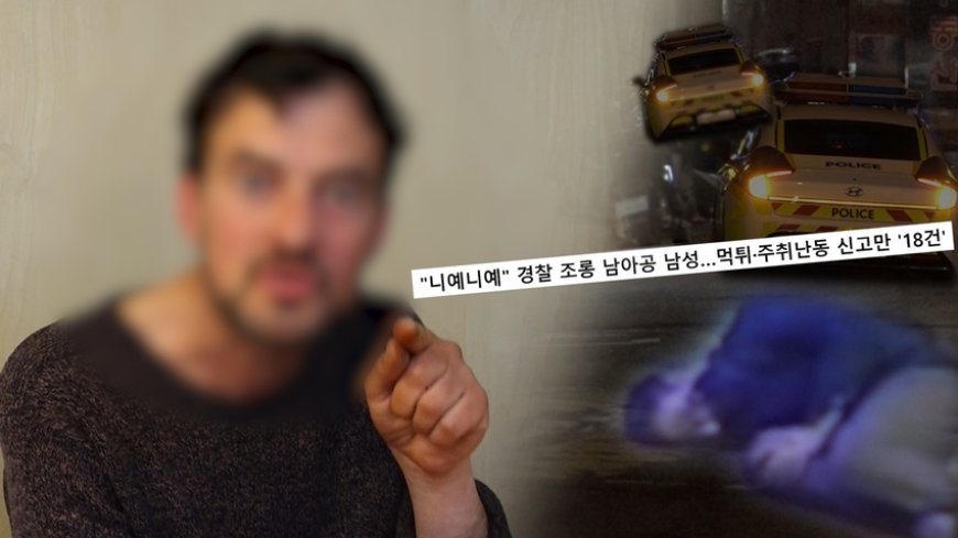 궁금한이야기Y 파주 사는 20대 남성을 조심하세요, 모든 게 준비됐다는 조씨의 정체는? 남아공에서 온 틱톡커, 그는 왜 공개 저격 영상을 멈추지않나?