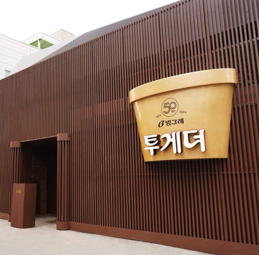 빙그레, 서울 성수동에 ‘투게더 50주년 팝업스토어’ 오픈
