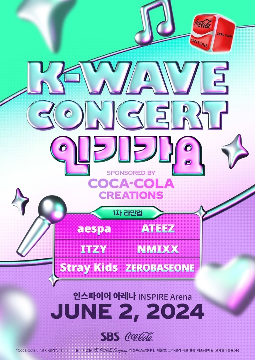 에스파·에이티즈·있지·엔믹스·스트레이키즈·제로베이스원 등…초호화 라인업 공개! ‘K-WAVE 콘서트 인기가요’ 6월 2일(일) 인스파이어 아레나 개최!