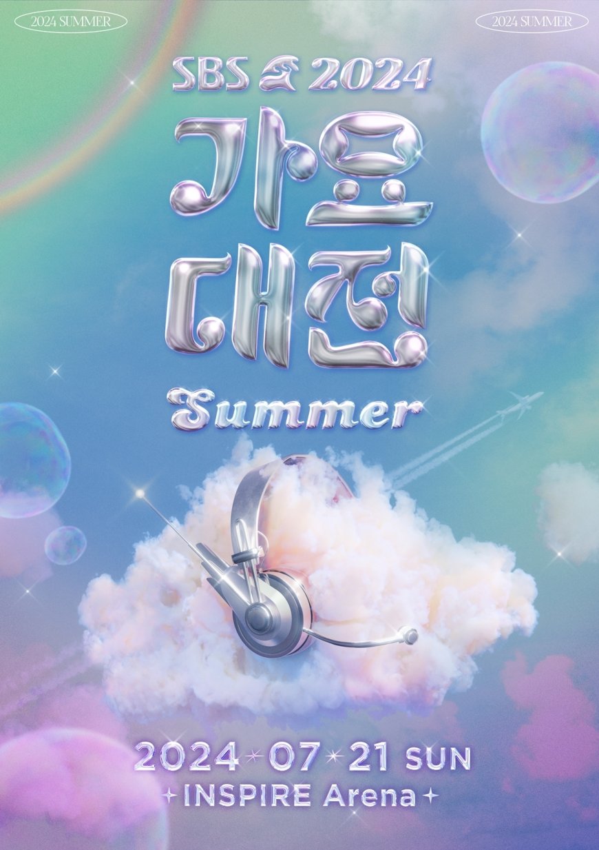 ‘2024 SBS 가요대전 Summer’ (여자)아이들·투모로우바이투게더·엔하이픈·뉴진스·제로베이스원…1차 라인업 공개