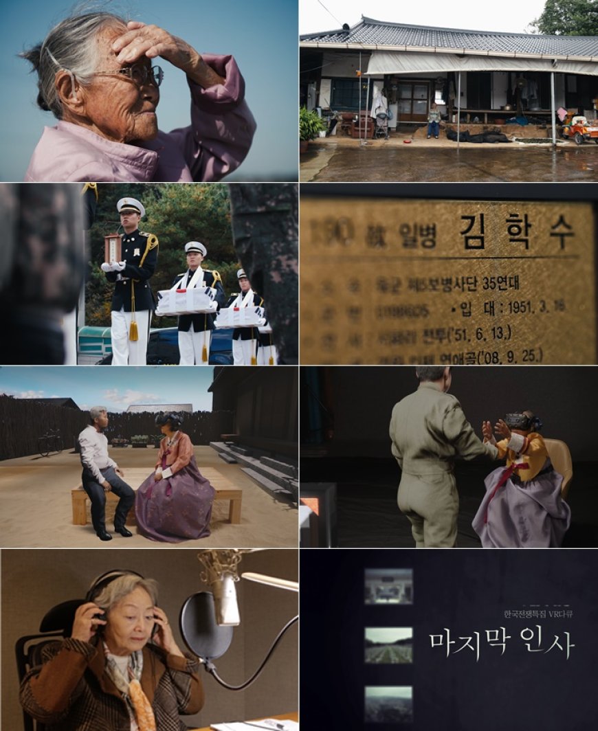 "당신이 죽었다 해도 나는 당신을 기다립니다" 한국전쟁 특집 <마지막 인사> 6월 25일 방송