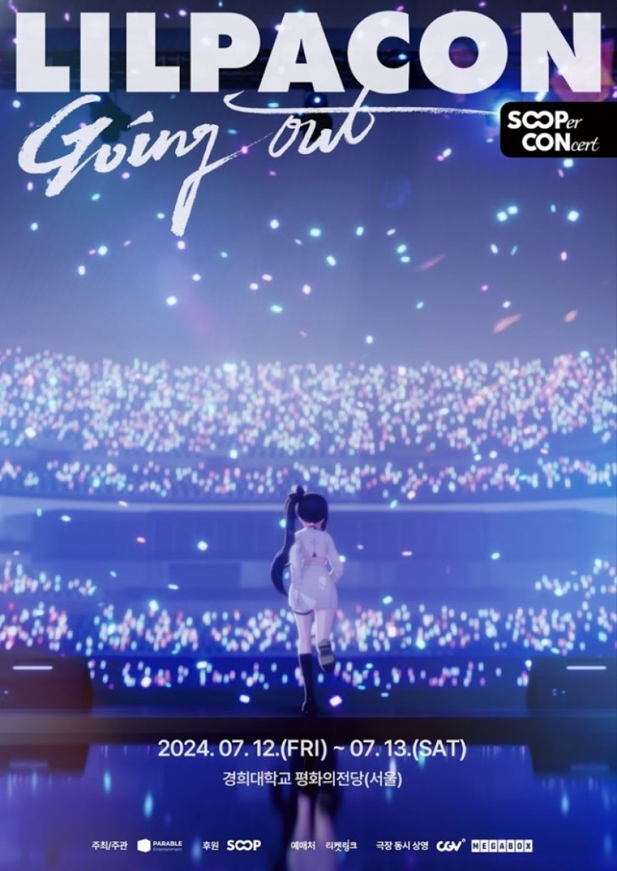 CGV에서 버추얼 아이돌 ‘릴파’의 첫 콘서트를 즐겨보세요!