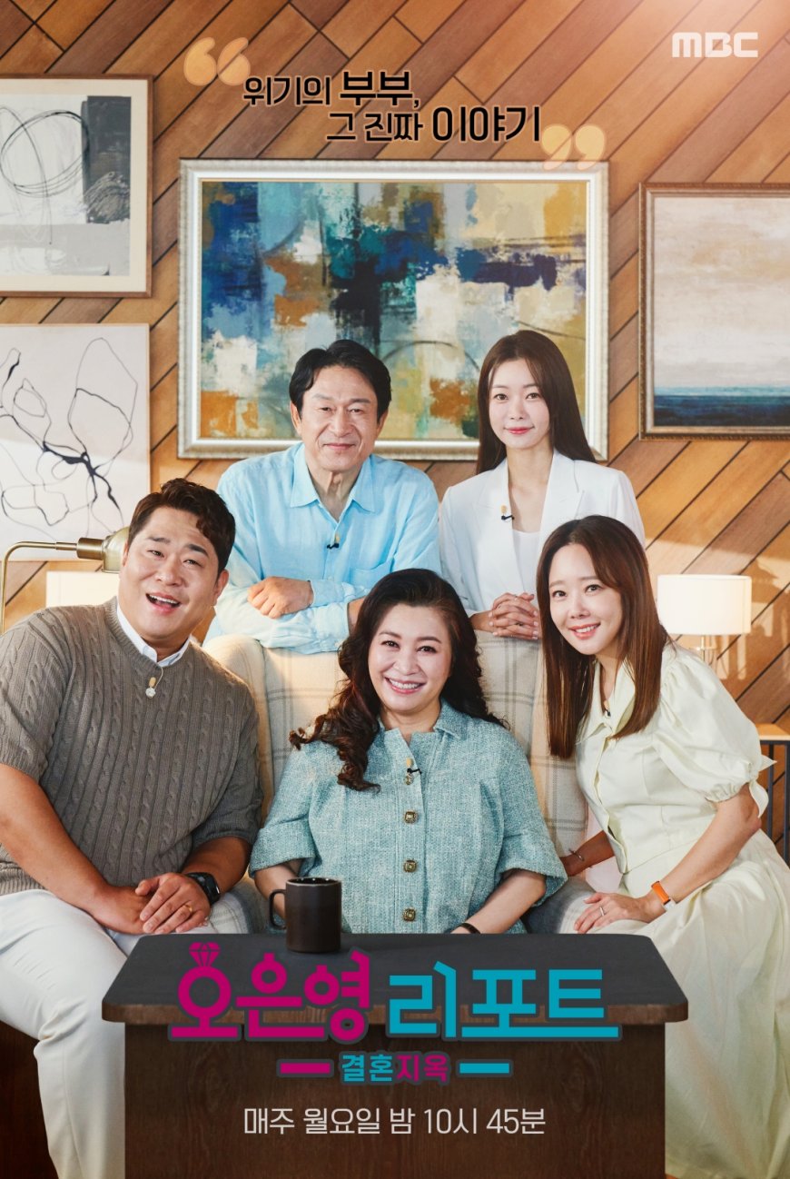 오은영 리포트 - 결혼 지옥 83회 요즘 결혼 트렌드 ‘반반 결혼’을 한 ‘계약 부부’ 등장 7월 1일 방송