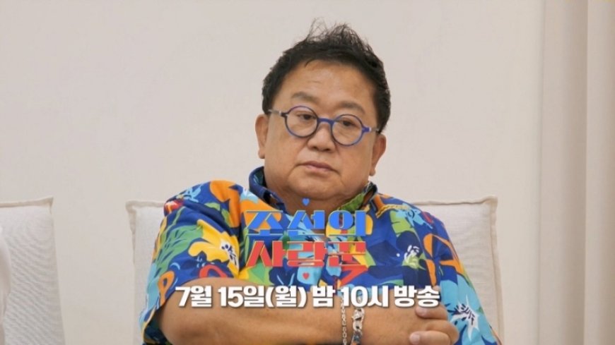 조선의 사랑꾼 51회 원혁♥️수민 합가 라이프…이용식이 그 동안 겪은 수모 대공개 7월 15일 방송