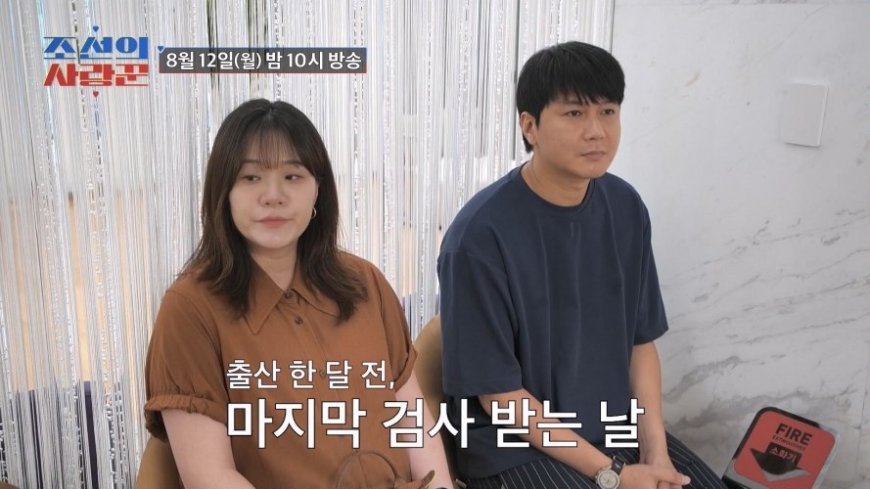 [조선의 사랑꾼] ‘깊은 한숨’ 김승현 & ‘말 없는’ 장정윤…출산 예정일 한 달 전 검사 현장 공개!