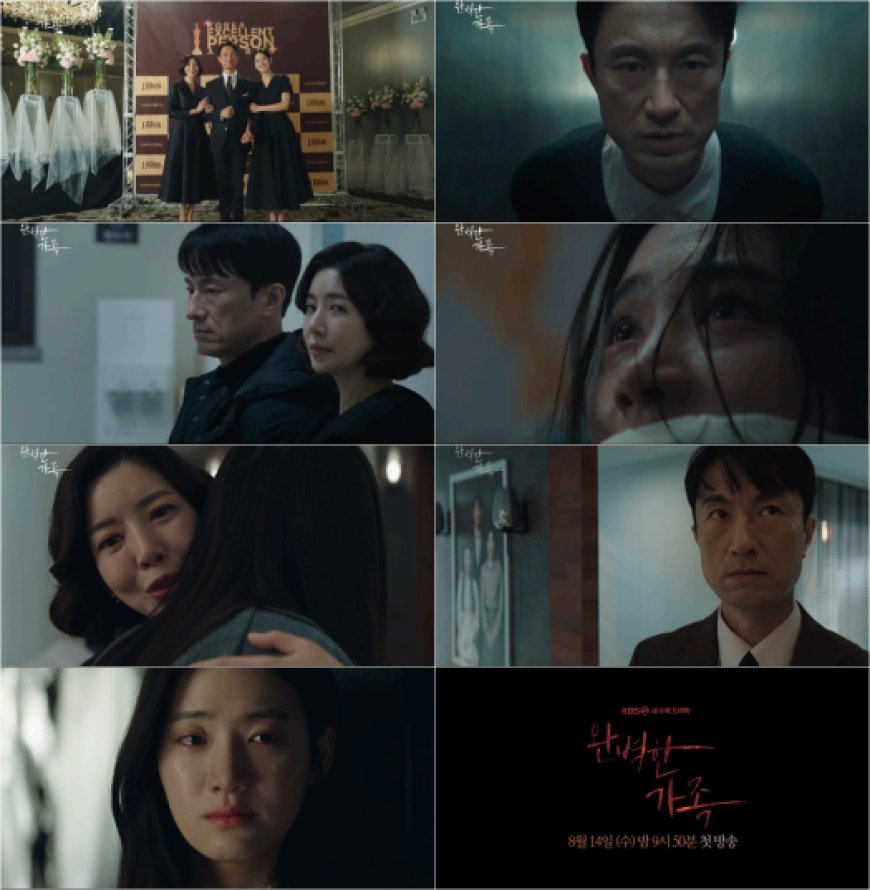 KBS 2TV 새 수목드라마 '완벽한 가족' 1- 2회 예고 영상 공개! 오는 14일(수) 밤 9시 50분 첫 방송