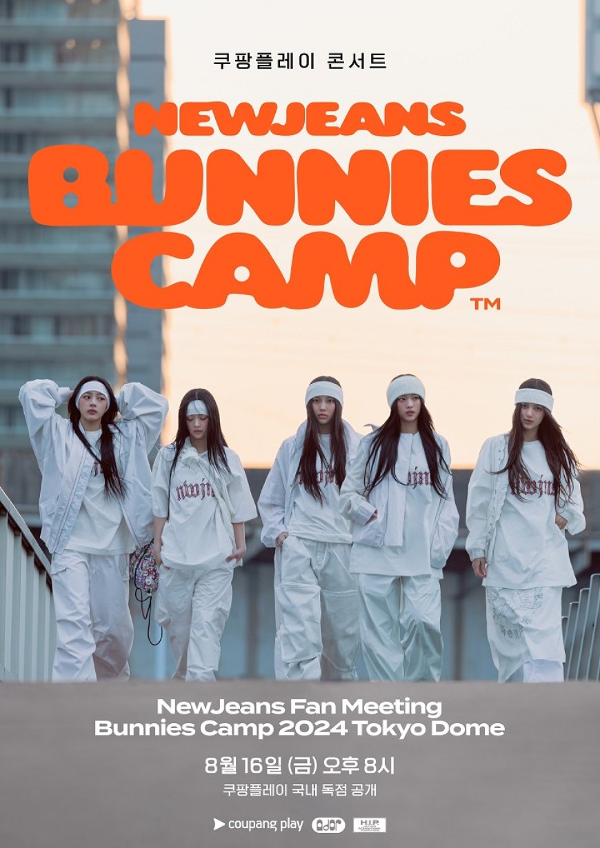 쿠팡플레이, 뉴진스 팬미팅 ‘Bunnies Camp 2024 Tokyo Dome’ 독점 공개!