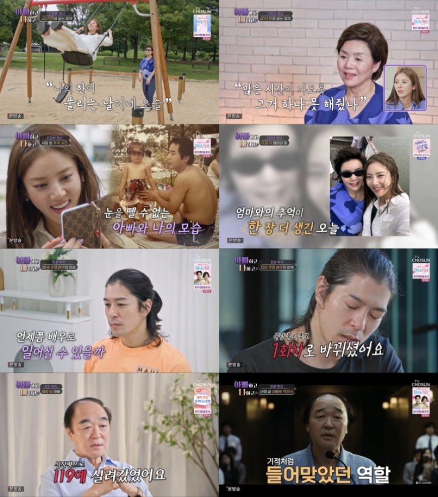 TV CHOSUN '아빠하고 나하고' 종편 시청률 1위! '명품 신 스틸러' 장광, IMF로 일 끊기고 심장병까지… 위기에서 찰떡 배역 '도가니' 만나 인생 역전!