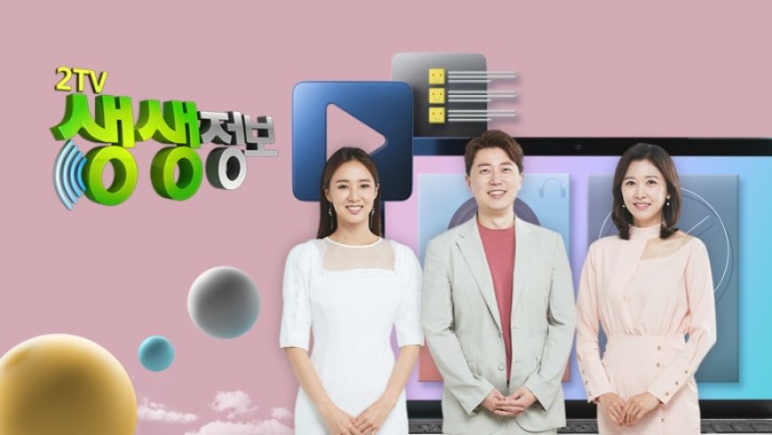 KBS '2TV 생생정보' 2108회 8월 19일 한강 여행의 모든 것! 회덮밥+매운탕+가자미구이 한 상, 전통시장 최강자, 신포국제시장 방송정보 위치 연락처