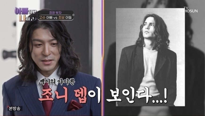 TV CHOSUN '아빠하고 나하고' 36회 장광 子 장영, '뱀파이어 재질' 꽃미모 대방출?! "조니뎁 같아" 감탄 쏟아진 화보 촬영 현장! 종편 시청률 1위! 8월 21일 방송