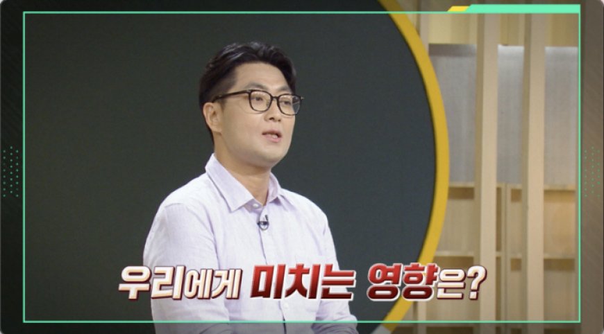 KBS '이슈 PICK 쌤과 함께' 경기 불황 터널을 뚫어라! 전 세계 정치 리스크에 ‘사면초가’ 한국, 돌파구는? 8월 25일 방송