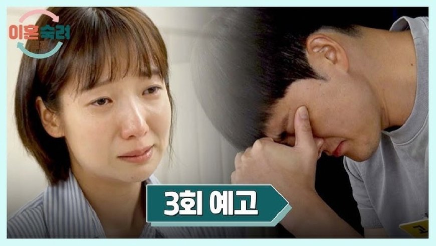 JTBC '이혼숙려캠프' 3회 투견 부부의 팩폭타임 그리고 아내의 모든 것을 통제하는 남편 등장 전문가조차 포기한 최초의 부부? 모든 상담이 불통인 최악의 상황 8월 29일 방송