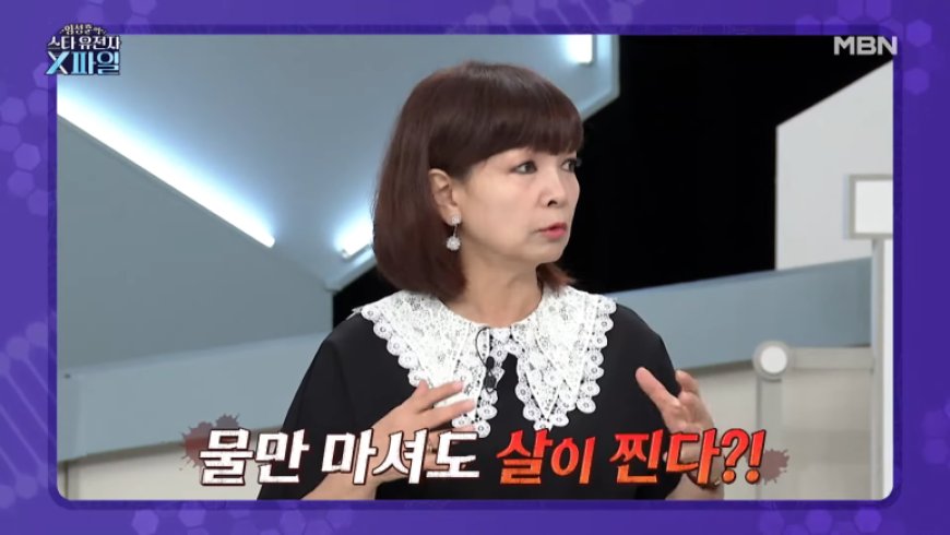 MBN '임성훈의 스타유전자X파일' 45회 물만 먹어도 찌는 살, 비만 호르몬 불균형을 잡아라 8월 31일 방송 유전자 검사 정보, 전문가 패널(의사) 연락처 주소, 제품 정보