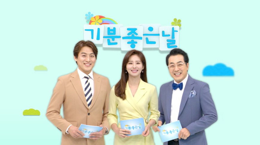 MBC '기분 좋은 날' 4208회 9월 2일 방송 출연진(의사) 연락처 주소