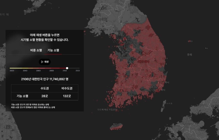 KBS ‘대한민국 인구 소멸 지도’ 인터랙티브 뉴스 페이지 공식 오픈