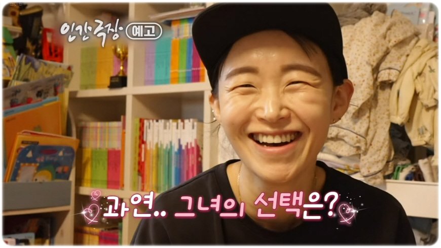 [인간극장] 달려라 명랑 세미