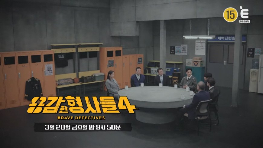 용감한 형사들4 28회 서초동 모텔 방화 살인사건