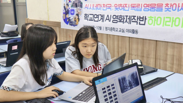 시립서대문청소년센터, 청소년들이 AI로 되살린 독립영웅 이야기