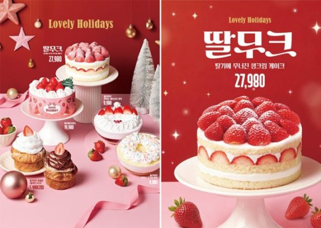 이마트에서 크리스마스 시그니처 딸기 케이크를 만나보세요