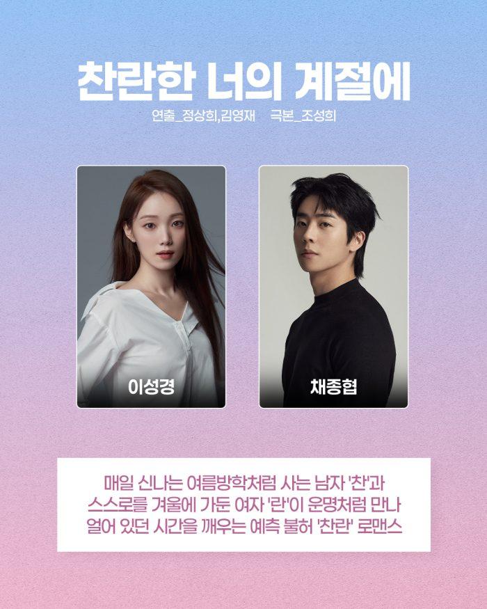 2026년 MBC 드라마 라인업
