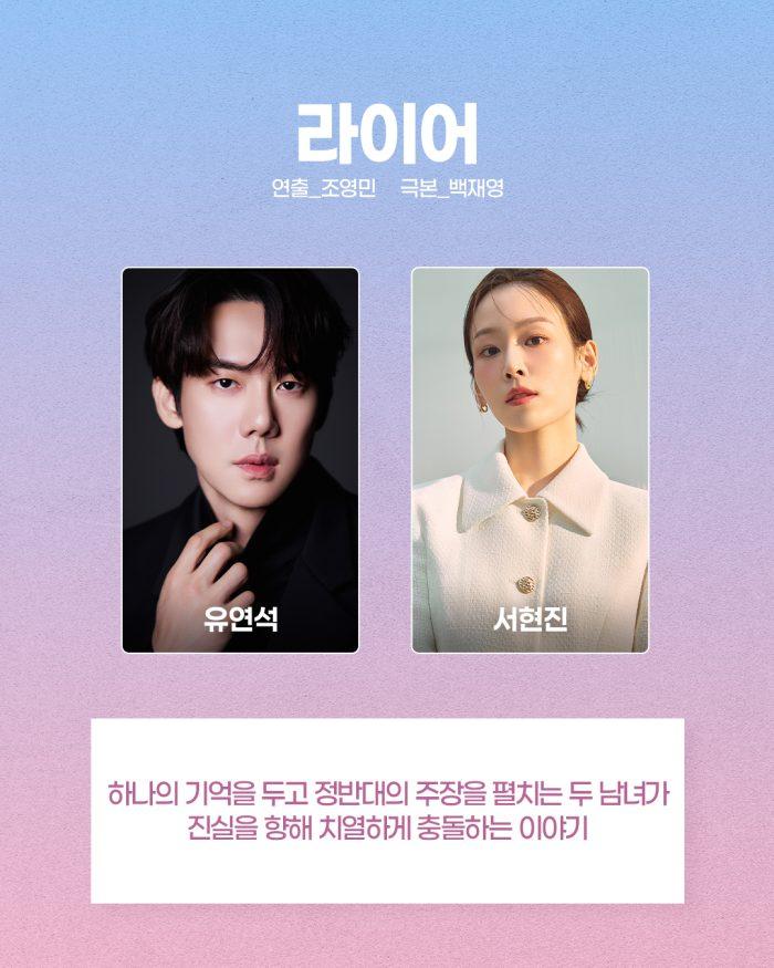 2026년 MBC 드라마 라인업