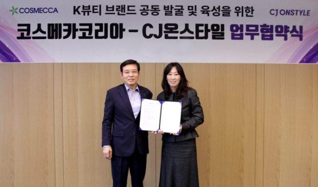 CJ온스타일, K뷰티 브랜드 글로벌 성장 모델 구축