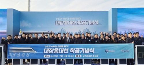 현대건설, 대장홍대선 착공 현대건설, 대장홍대선 착공