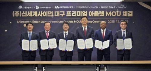 신세계사이먼, 대구광역시와 ‘대구 프리미엄 아울렛’ 개발 MOU 체결