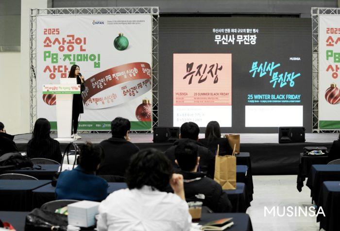 무신사, 미입점 소상공인 대상 ‘플랫폼 입점 노하우’ 공유