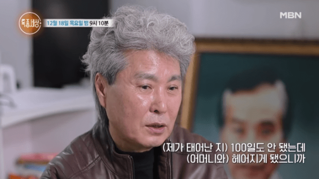 배동진, 71년 전 헤어진 생모 찾아