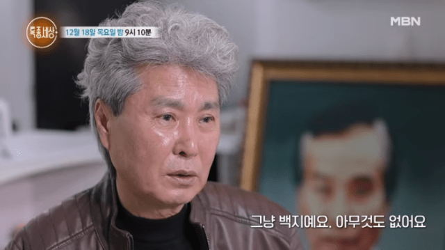 故 배삼룡의 아들 배동진 생모와 헤어진 사연 MBN 251218 방송 1 6 screenshot