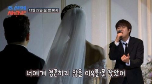 조선의 사랑꾼 101회 윤정수♥원진서 결혼식