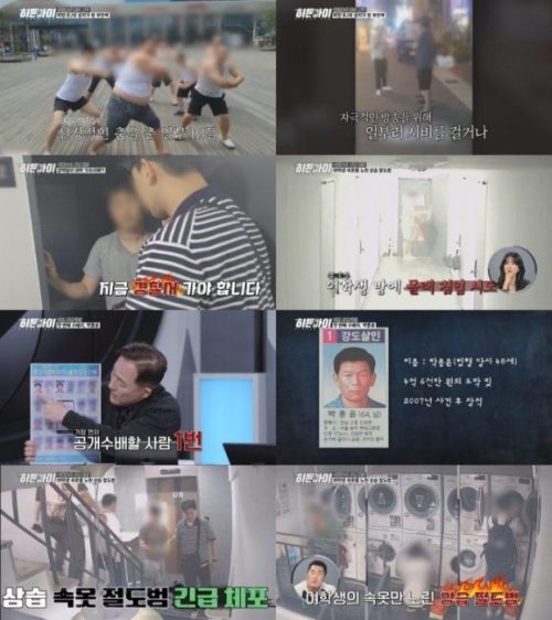 히든아이 65회 표창원, 지명수배자 박종윤 추적