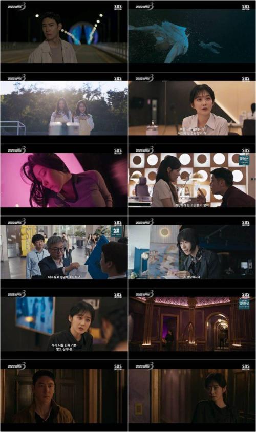 모범택시3 9회 장나라 소름 돋는 두 얼굴