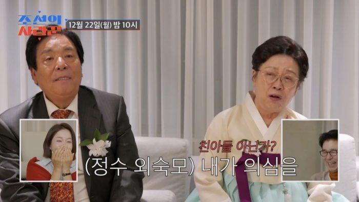 ‘조선의 사랑꾼’ 윤정수 결혼식장에 나타난 도플갱어 외삼촌의 정체는?
