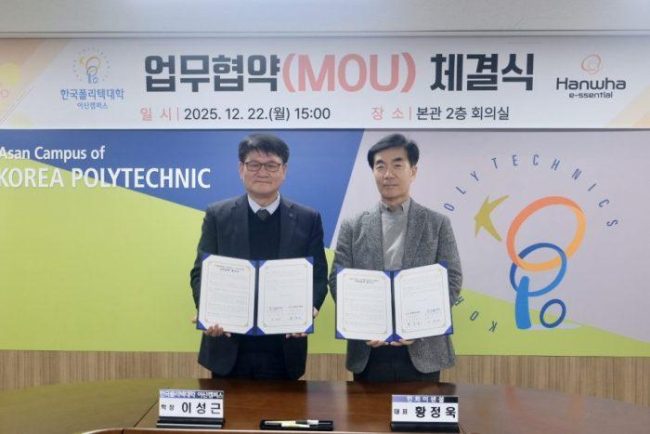 한화이센셜, 한국폴리텍대학 아산캠퍼스와 산학협력 MOU 체결