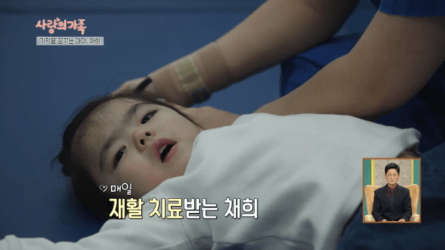 사랑의 가족 3098회 기적을 꿈꾸는 아이, 채희