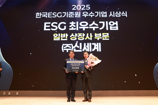 신세계백화점, 대규모 유통업계 최초 한국ESG기준원(KCGS) ‘2025 ESG 우수기업 부문’ 최우수상 수상