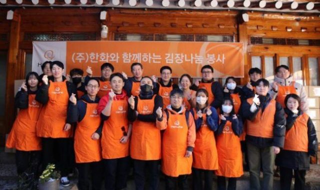㈜한화, 겨울맞이 김장김치 나눔 '함께 멀리' 철학으로 지역사회에 따뜻한 온기 전해